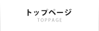 トップページ｜株式会社プレゼントグループ｜ブライダル専門の映像制作・写真撮影